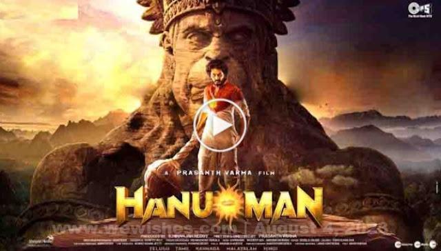 Hanuman Movie Download