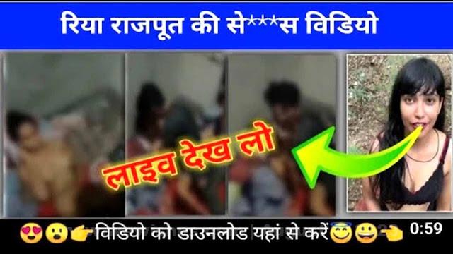Riya Rajput Viral Video Download